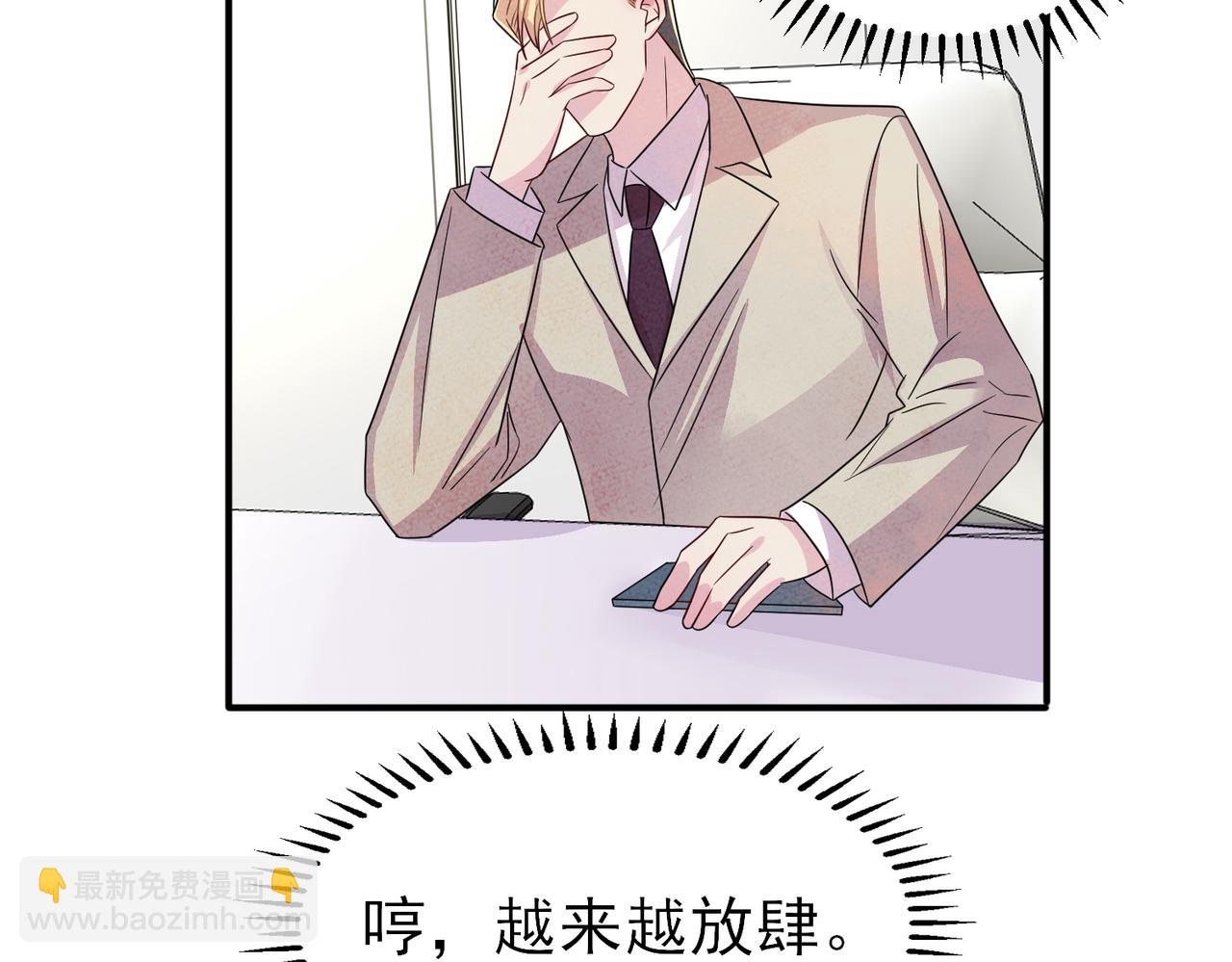 第49话 立刻来陪我(1/2)-第51话