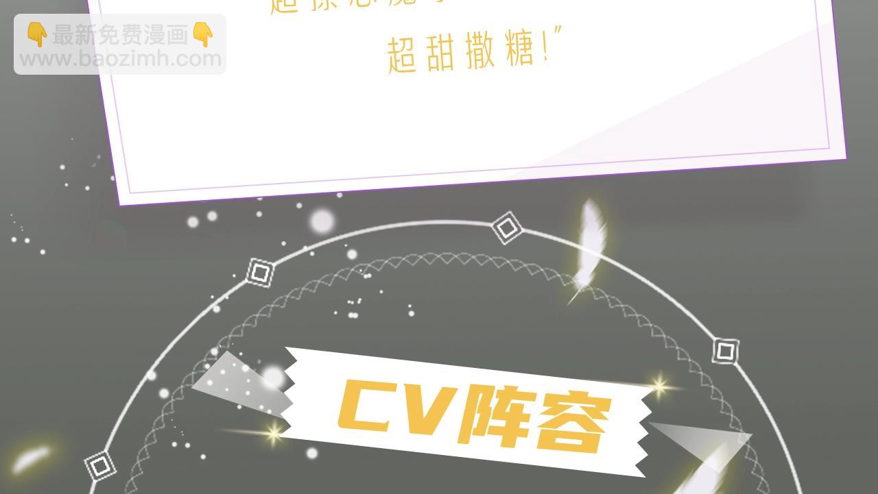 《目标是捕获天使》视频漫剧上线！-第53话