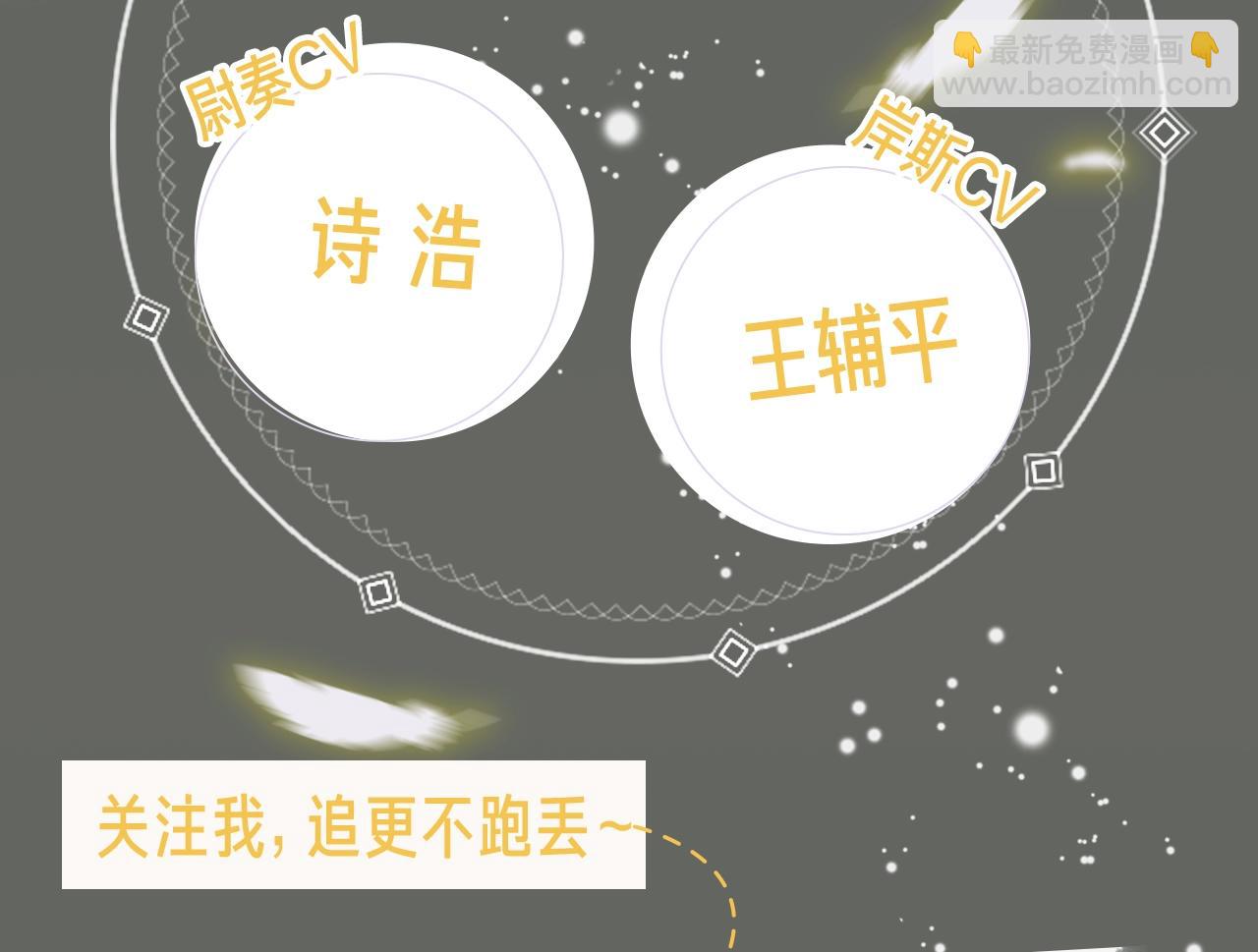 《目标是捕获天使》视频漫剧上线！-第53话