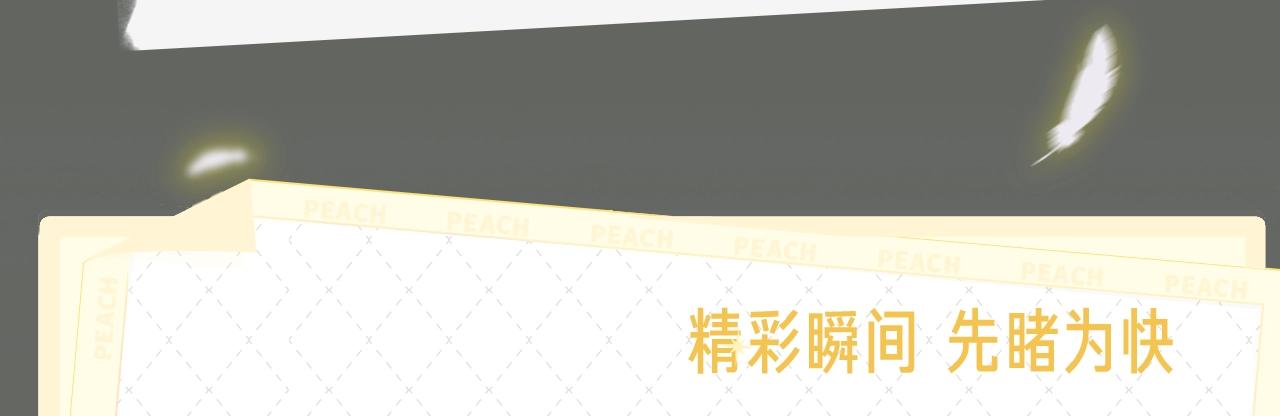 《目标是捕获天使》视频漫剧上线！-第53话