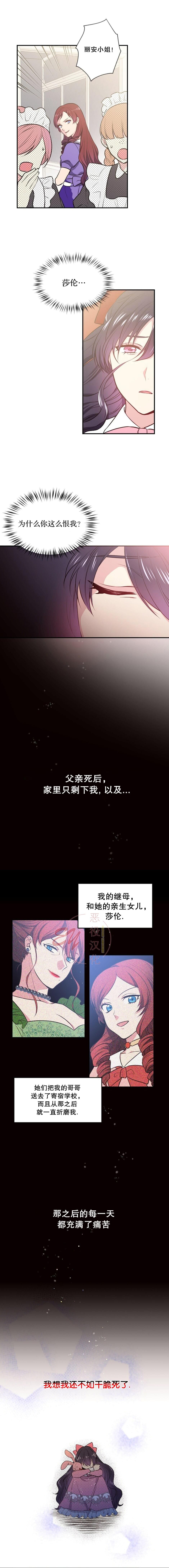 目標是作爲金湯匙健康長壽 - 第01話 - 2