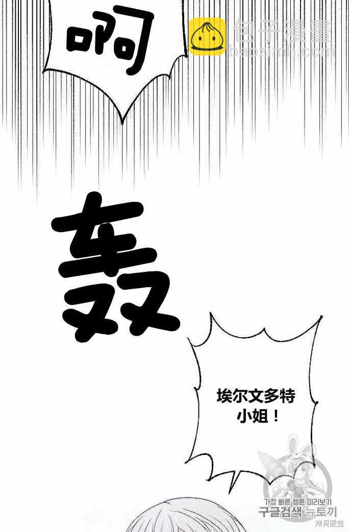 目標是作爲金湯匙健康長壽 - 第33話(1/2) - 8