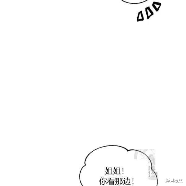 目標是作爲金湯匙健康長壽 - 第37話(2/3) - 5