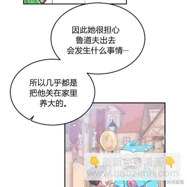 目標是作爲金湯匙健康長壽 - 第37話(2/3) - 1