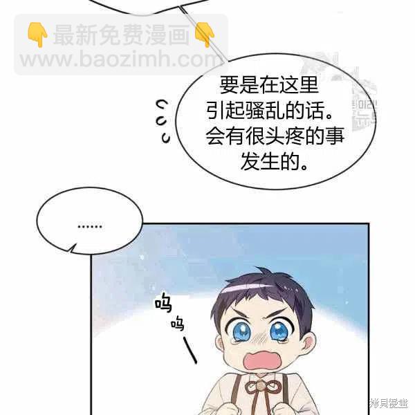 目標是作爲金湯匙健康長壽 - 第39話(1/3) - 2