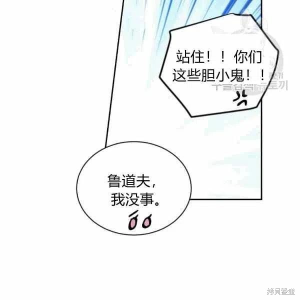 目標是作爲金湯匙健康長壽 - 第39話(1/3) - 6