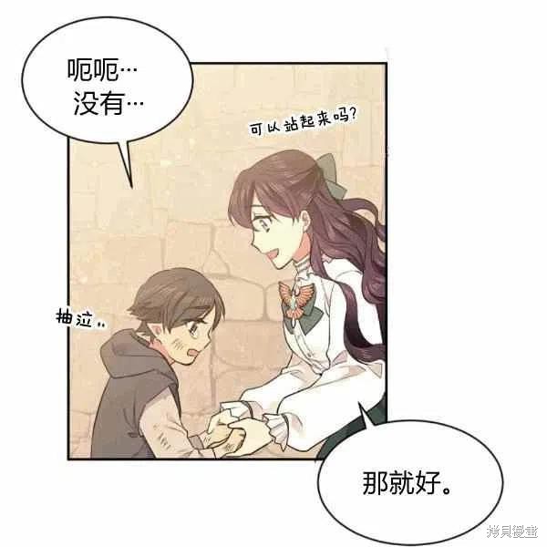 目標是作爲金湯匙健康長壽 - 第39話(1/3) - 2