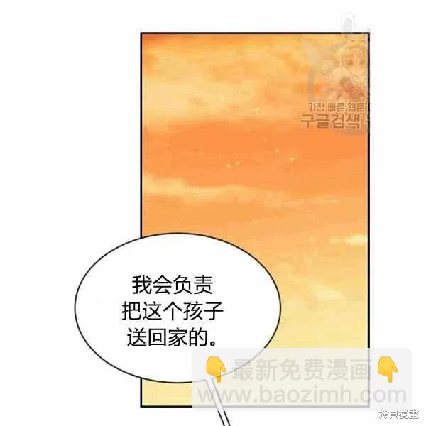 目標是作爲金湯匙健康長壽 - 第39話(2/3) - 1