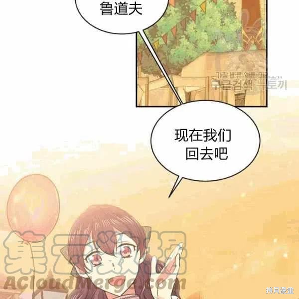 目標是作爲金湯匙健康長壽 - 第39話(1/3) - 1