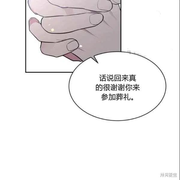 目標是作爲金湯匙健康長壽 - 第43話(1/2) - 8