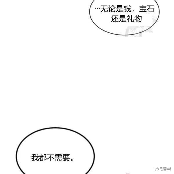 目標是作爲金湯匙健康長壽 - 第45話(3/3) - 3