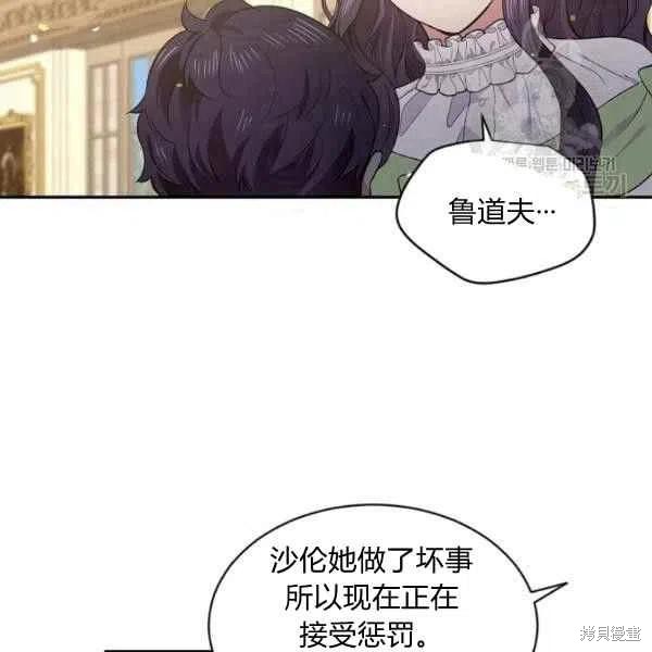 目標是作爲金湯匙健康長壽 - 第45話(2/3) - 5