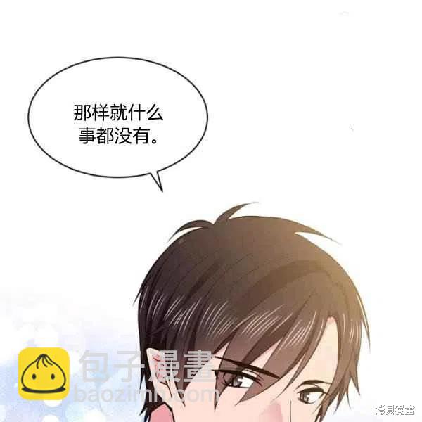 目標是作爲金湯匙健康長壽 - 第47話(1/3) - 3