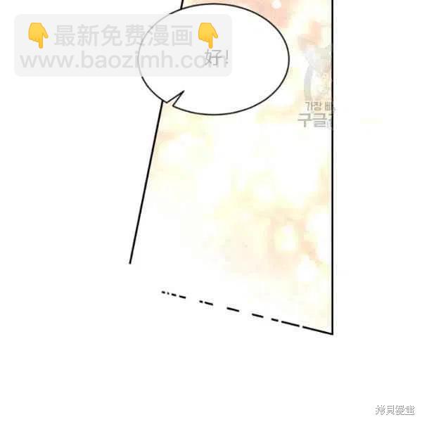 目標是作爲金湯匙健康長壽 - 第47話(1/3) - 7