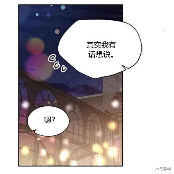 目標是作爲金湯匙健康長壽 - 第47話(1/3) - 6