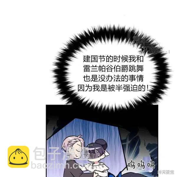 目標是作爲金湯匙健康長壽 - 第47話(1/3) - 3