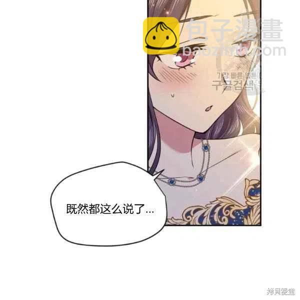 目標是作爲金湯匙健康長壽 - 第47話(1/3) - 8