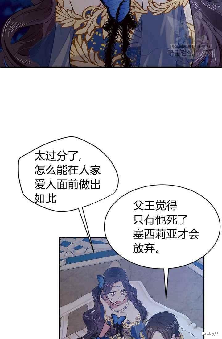 目標是作爲金湯匙健康長壽 - 第49話(1/2) - 1