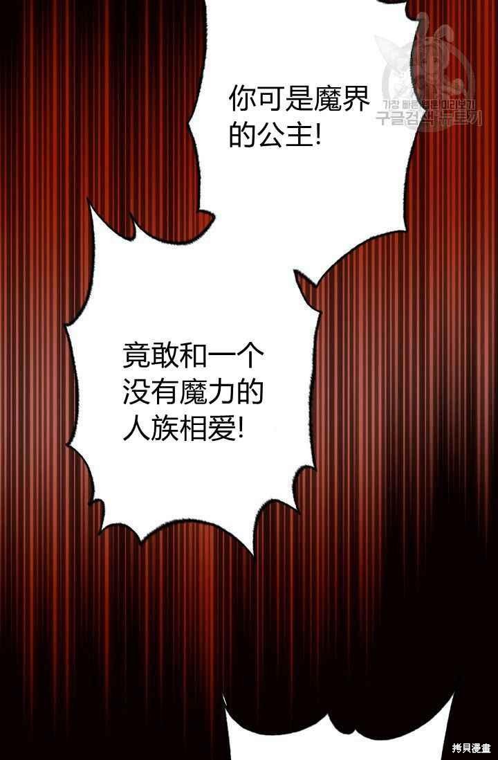 目標是作爲金湯匙健康長壽 - 第49話(1/2) - 5