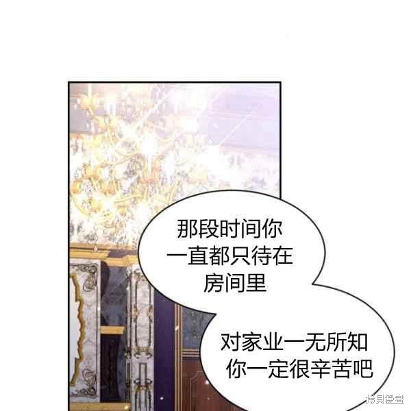 目標是作爲金湯匙健康長壽 - 第51話(2/3) - 8