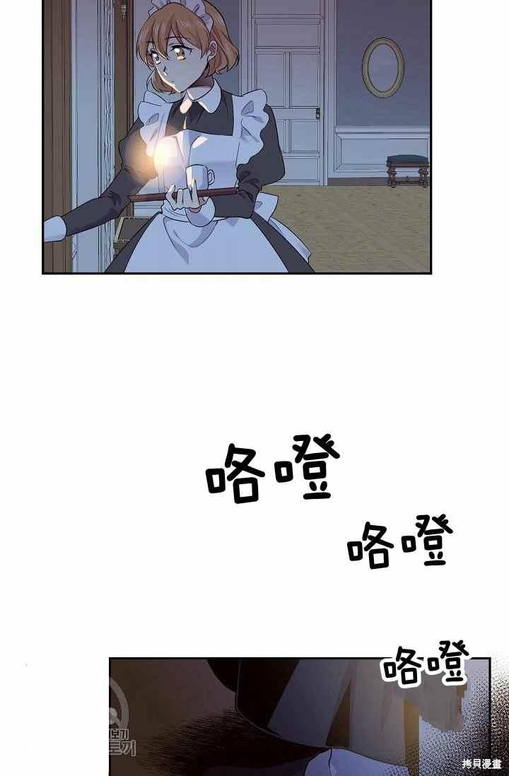 目標是作爲金湯匙健康長壽 - 第54話(1/2) - 7