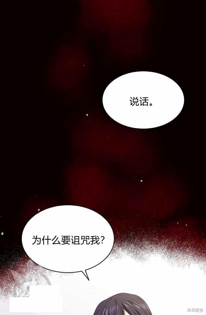 目標是作爲金湯匙健康長壽 - 第54話(2/2) - 4