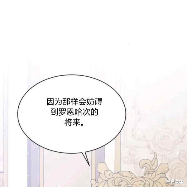 目標是作爲金湯匙健康長壽 - 第58話(1/3) - 8