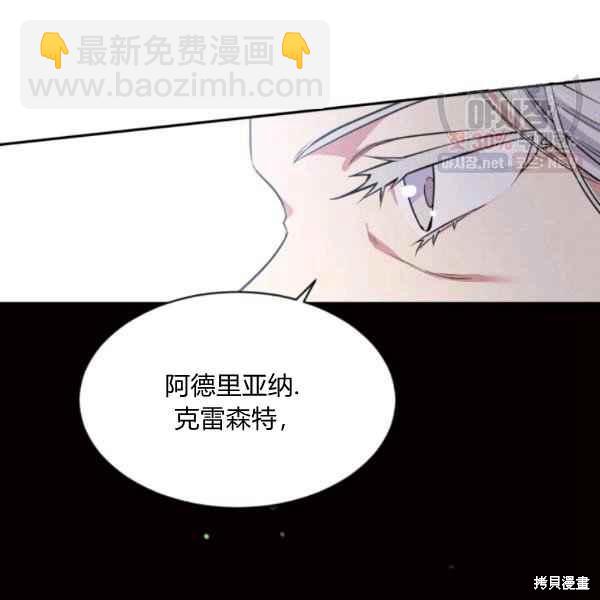 目標是作爲金湯匙健康長壽 - 第58話(2/3) - 2