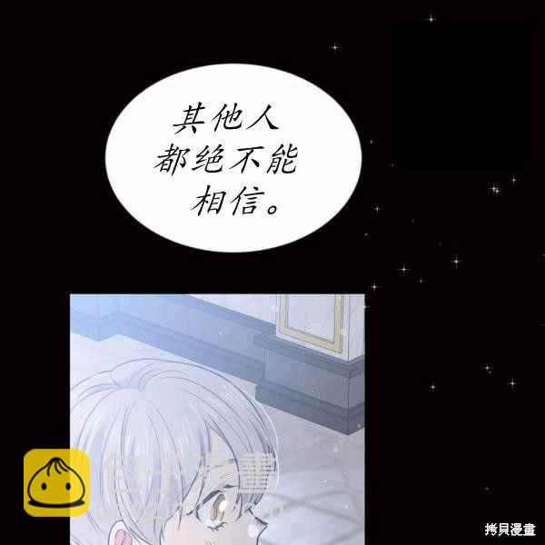 目標是作爲金湯匙健康長壽 - 第60話(3/4) - 3