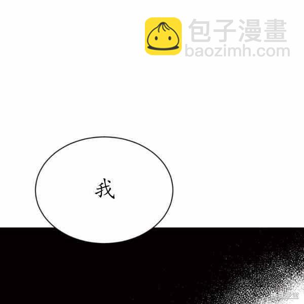 目標是作爲金湯匙健康長壽 - 第60話(1/4) - 6