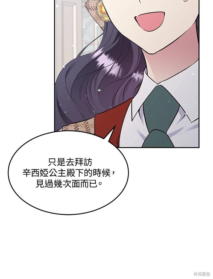 目標是作爲金湯匙健康長壽 - 第68話(1/3) - 5