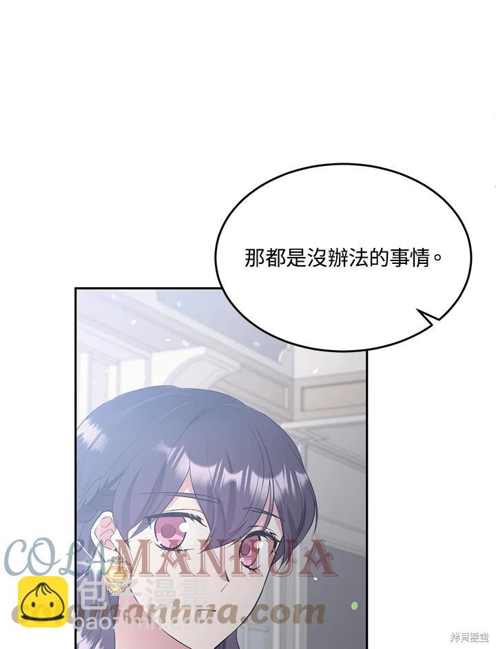 目標是作爲金湯匙健康長壽 - 第68話(1/3) - 5