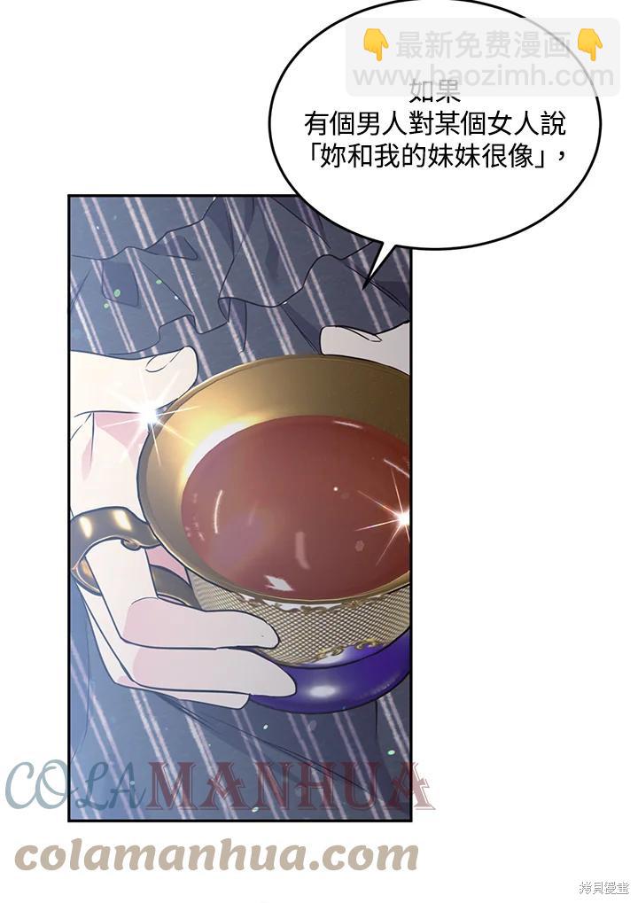 目標是作爲金湯匙健康長壽 - 第70話(1/3) - 5