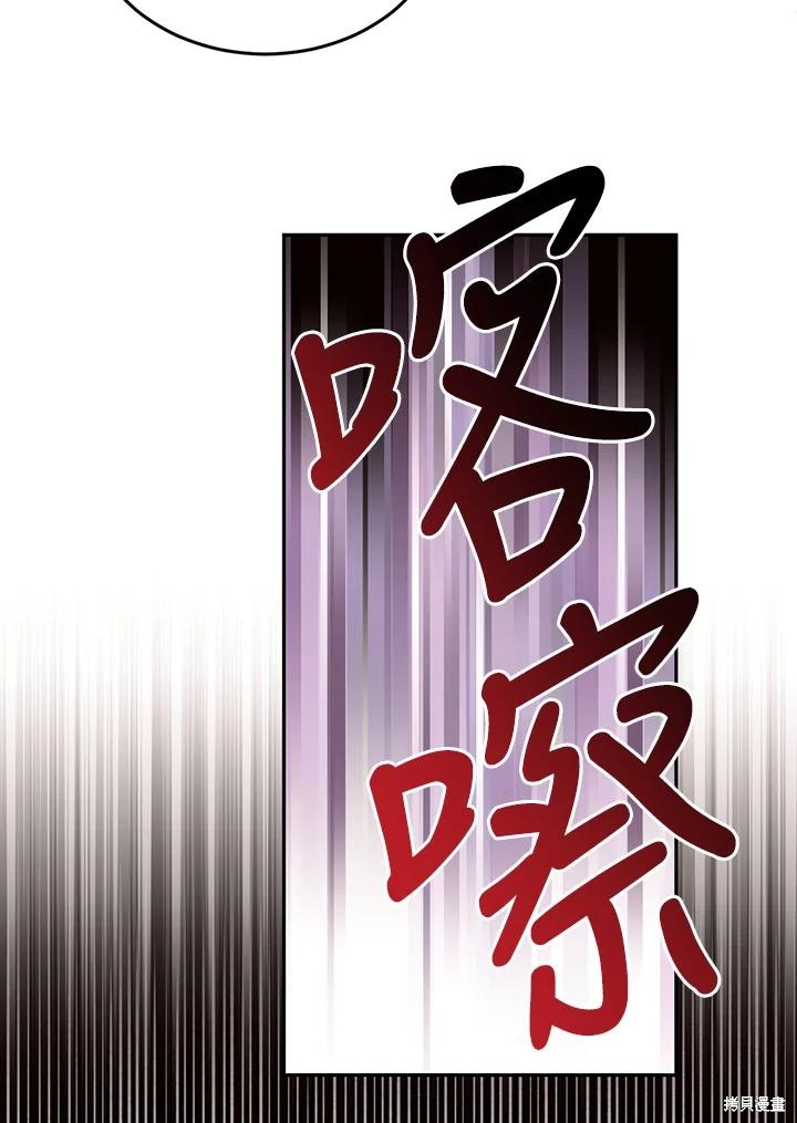 目標是作爲金湯匙健康長壽 - 第72話(2/2) - 1