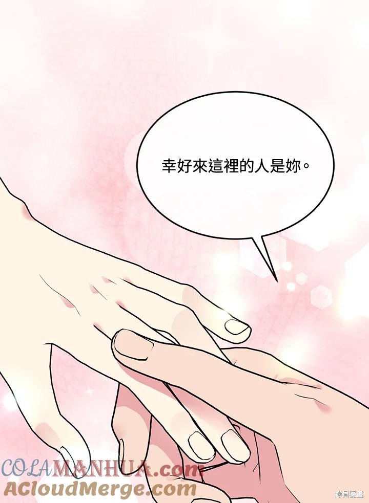 目標是作爲金湯匙健康長壽 - 第78話(1/3) - 5