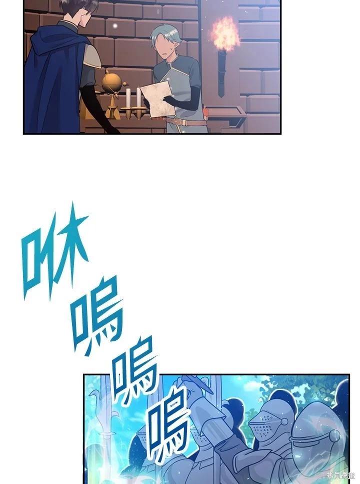 目標是作爲金湯匙健康長壽 - 第80話(1/3) - 4