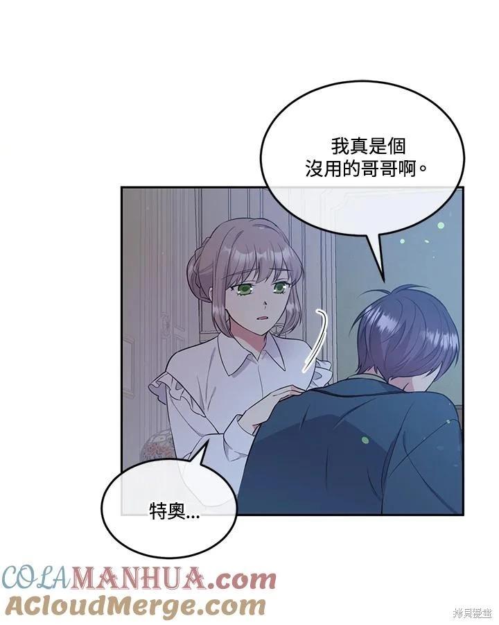 目標是作爲金湯匙健康長壽 - 第86話(1/2) - 5