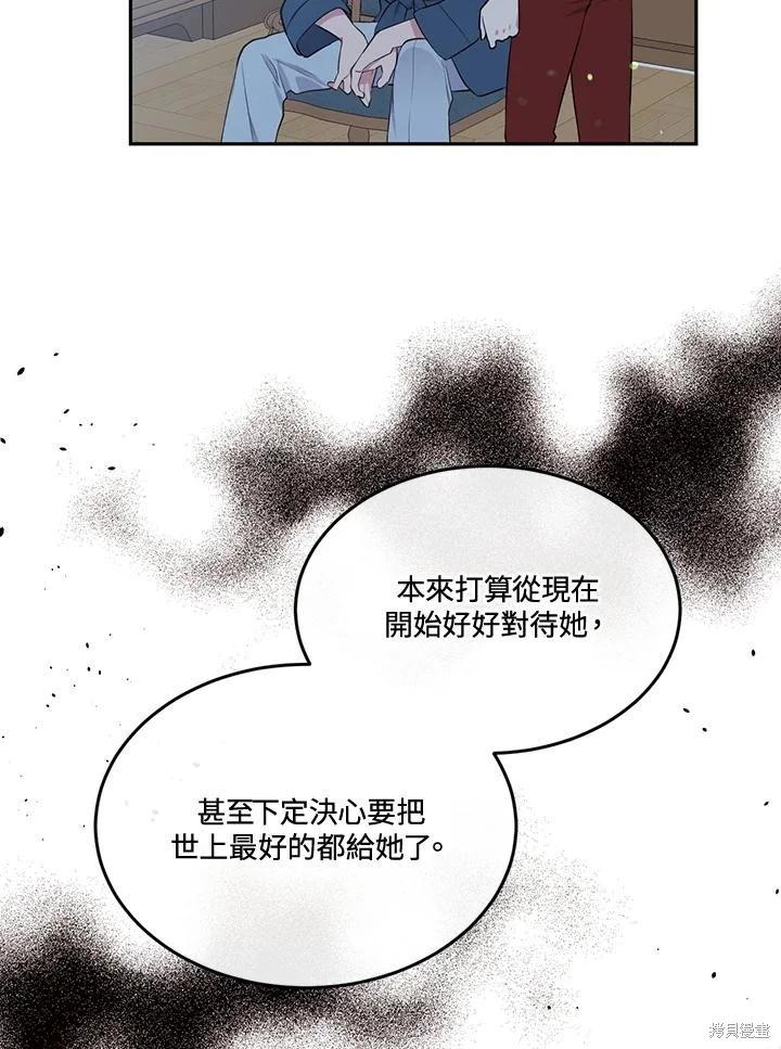 目標是作爲金湯匙健康長壽 - 第86話(1/2) - 3