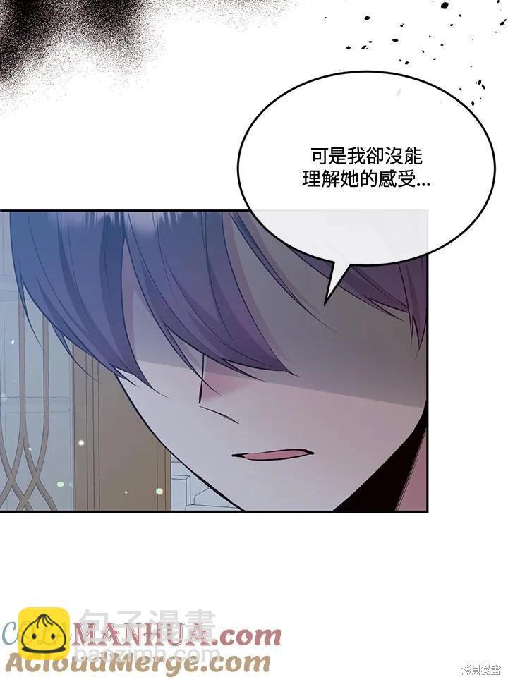 目標是作爲金湯匙健康長壽 - 第86話(1/2) - 4