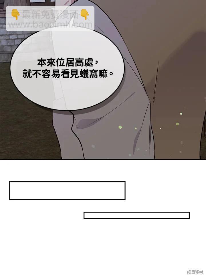 目標是作爲金湯匙健康長壽 - 第88話(1/3) - 2