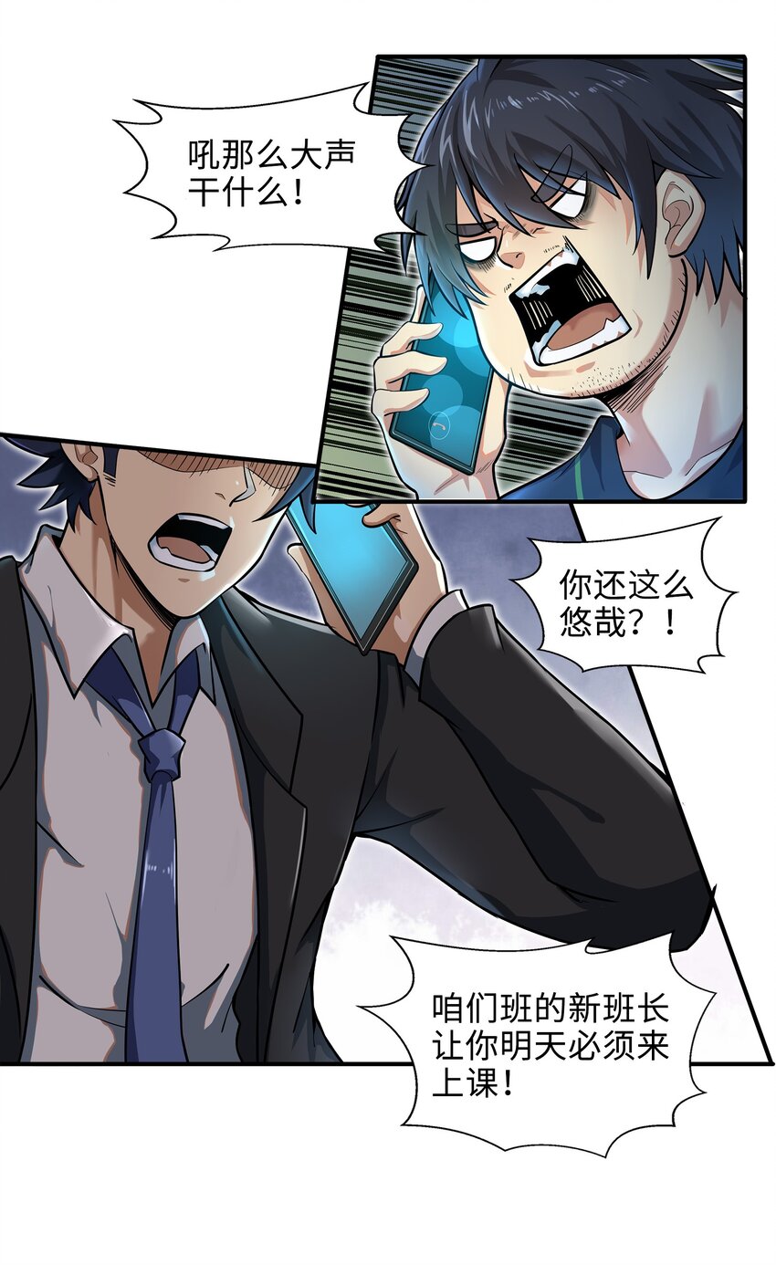 001-1 游戏开始（上）-第1话