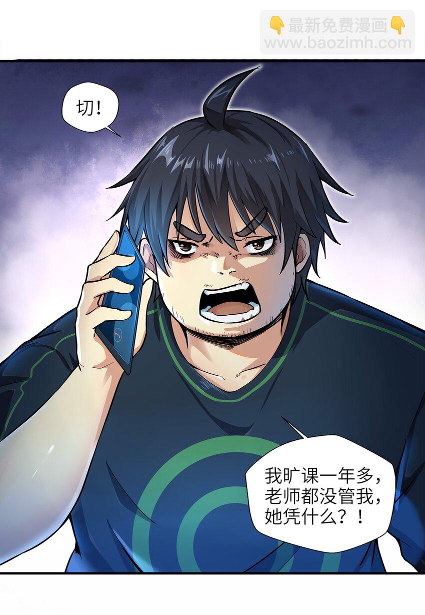 001-1 游戏开始（上）-第1话