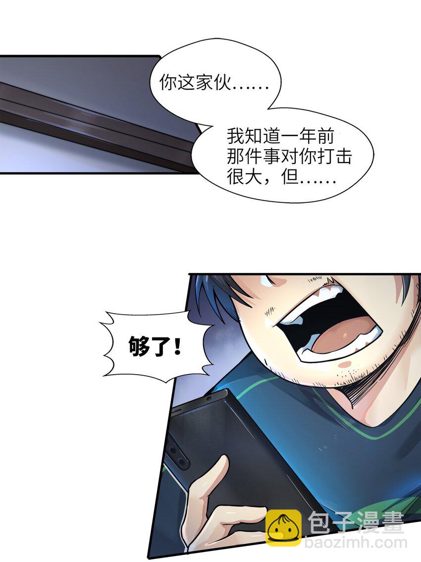 001-1 游戏开始（上）-第1话