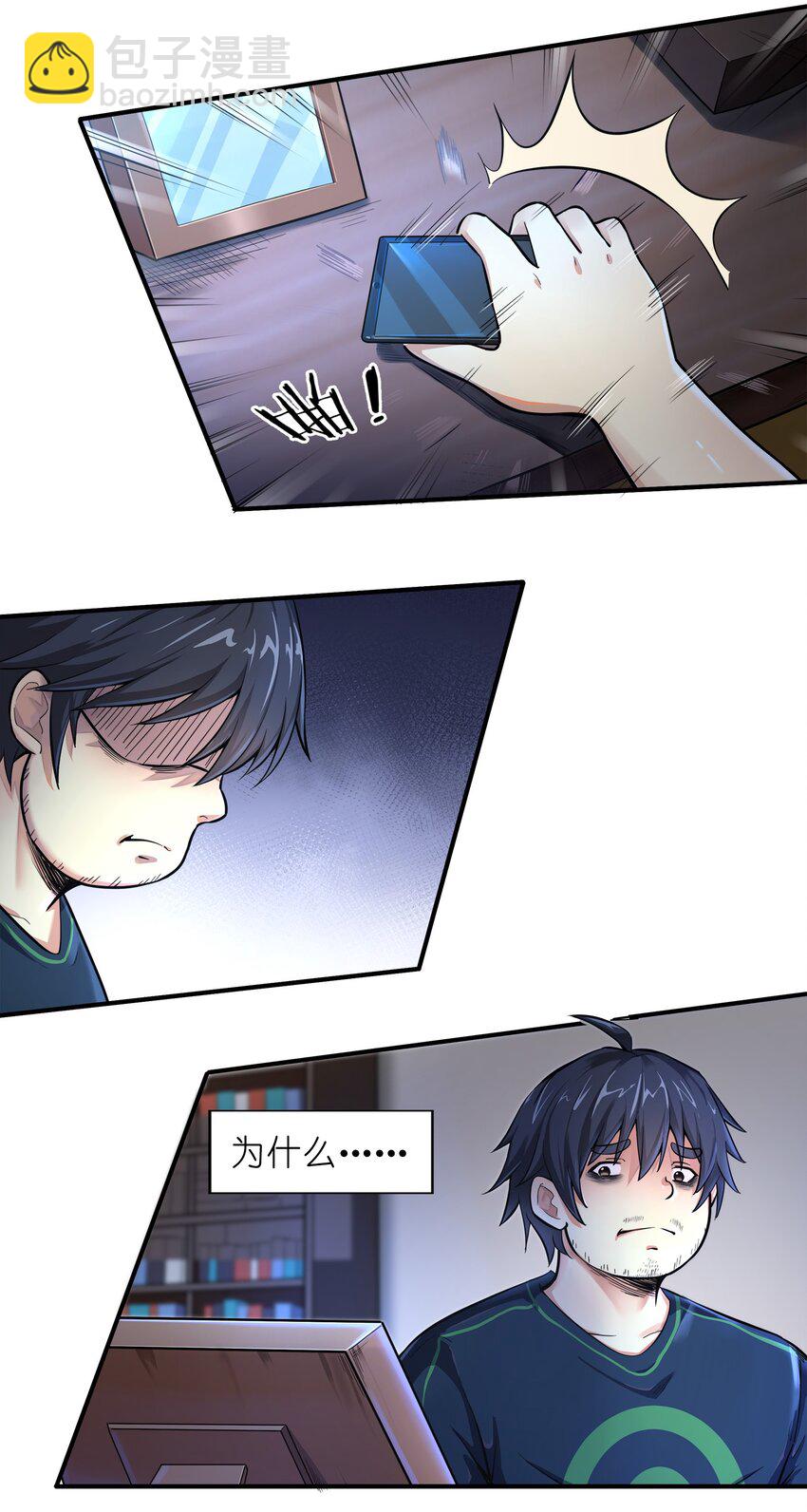 001-1 游戏开始（上）-第1话