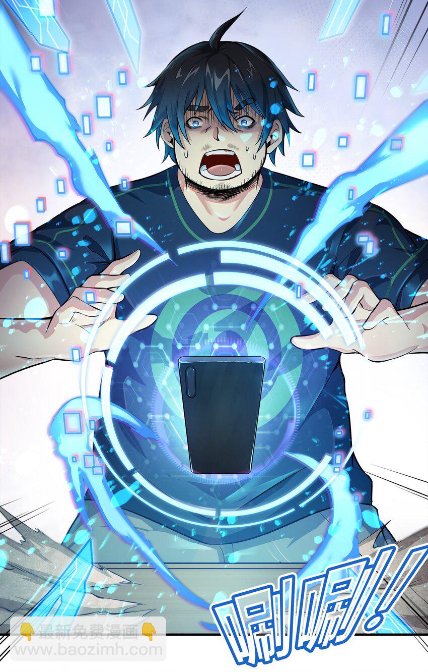 001-1 游戏开始（上）-第1话