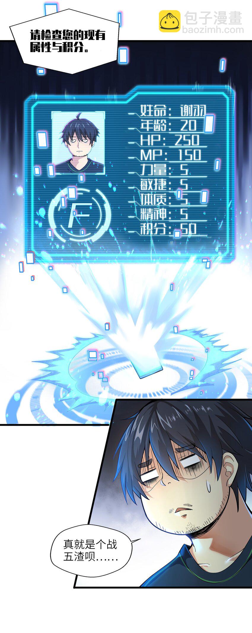 001-1 游戏开始（上）-第1话