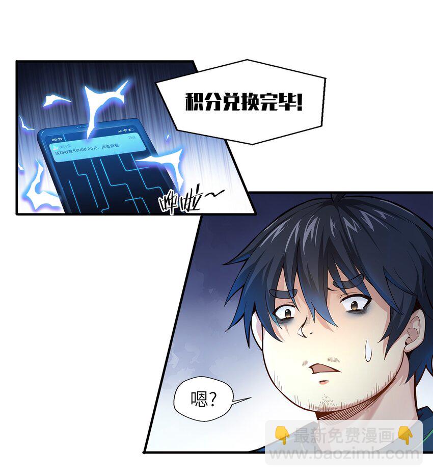 001-1 游戏开始（上）-第1话