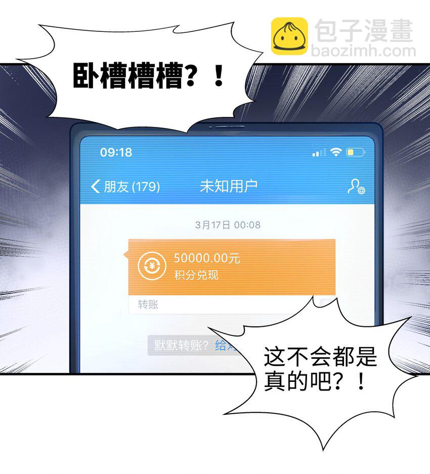 001-1 游戏开始（上）-第1话