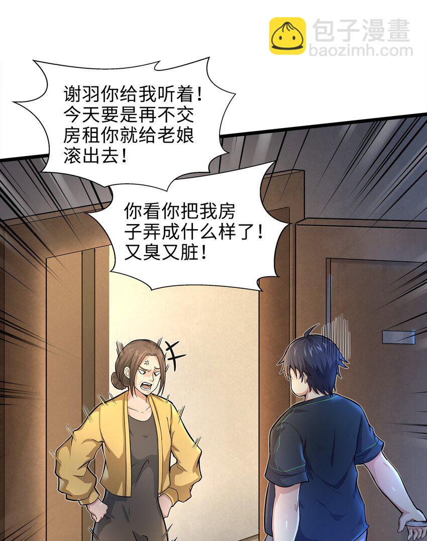 001-1 游戏开始（上）-第1话