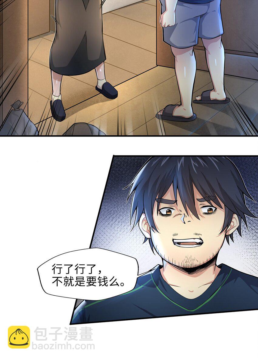 001-1 游戏开始（上）-第1话